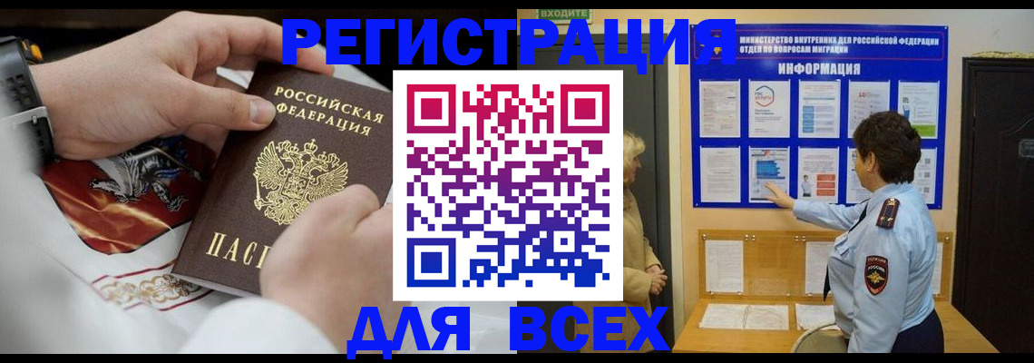 регистрация в Назарово