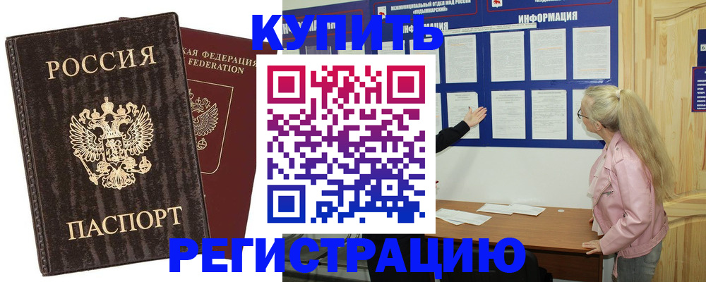 регистрация в Назарово