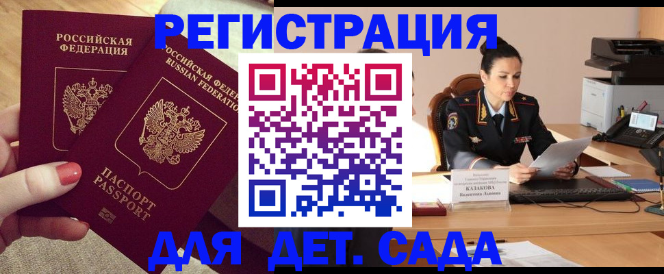 прописка иностранных граждан в Назарово