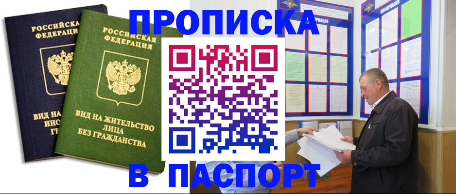 временная регистрация адрес в Назарово