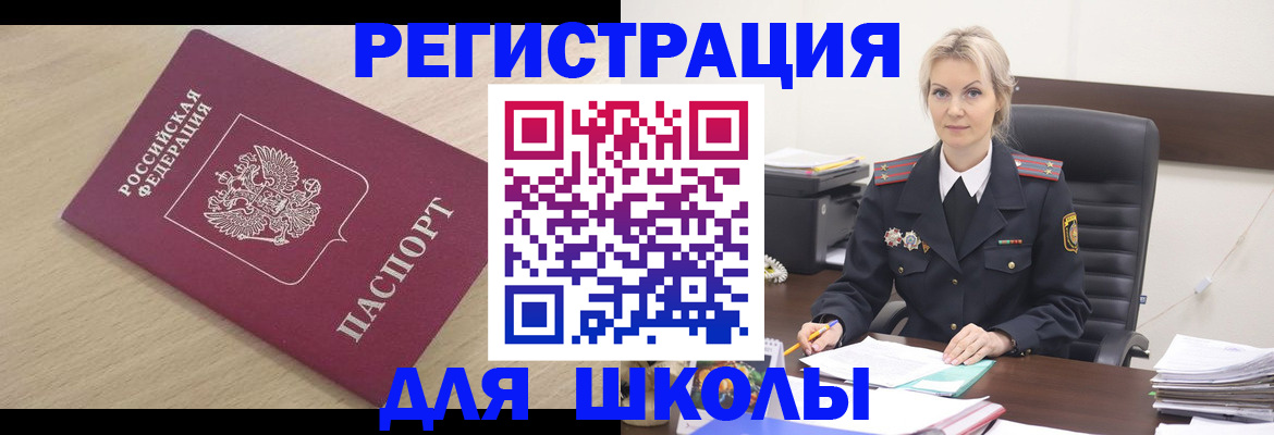 прописка законно в Назарово