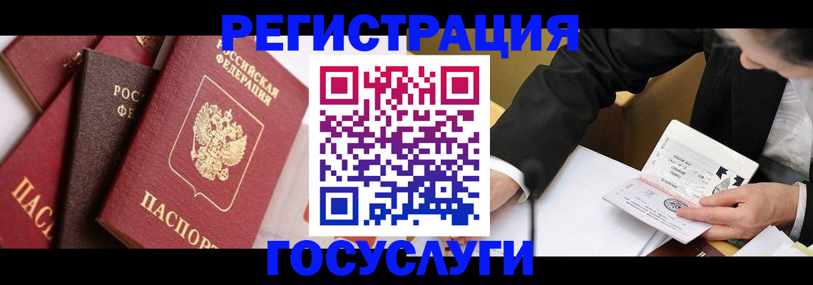 временная регистрация 2025 в Назарово