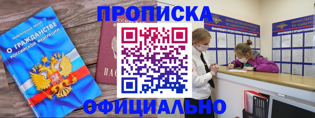 миграционный учет в Назарово