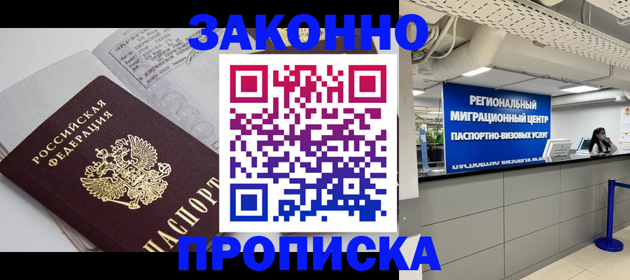 регистрация для школы в Назарово