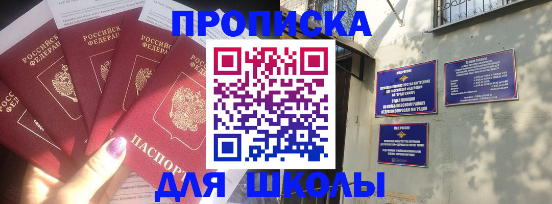 прописка в Назарово