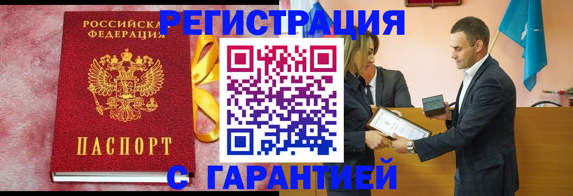 временная регистрация собственник в Назарово